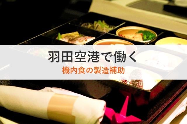 haneda12