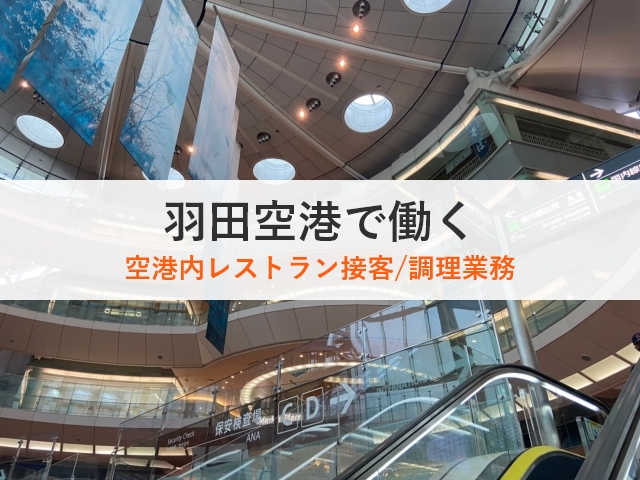 haneda15