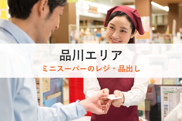 shinagawa1