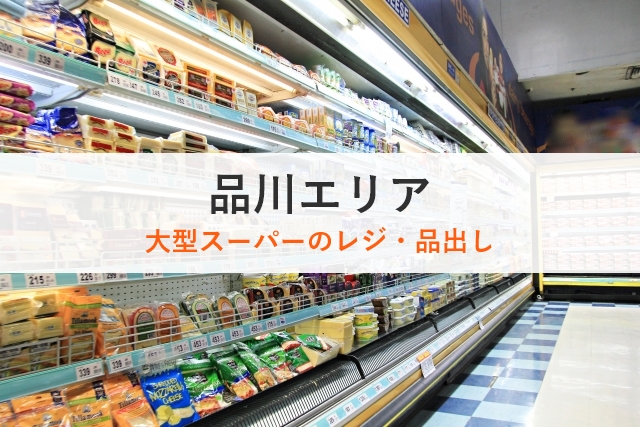 shinagawa2