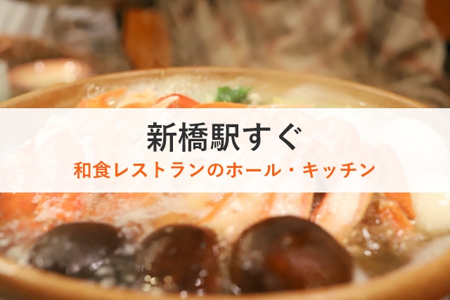 shinbashi