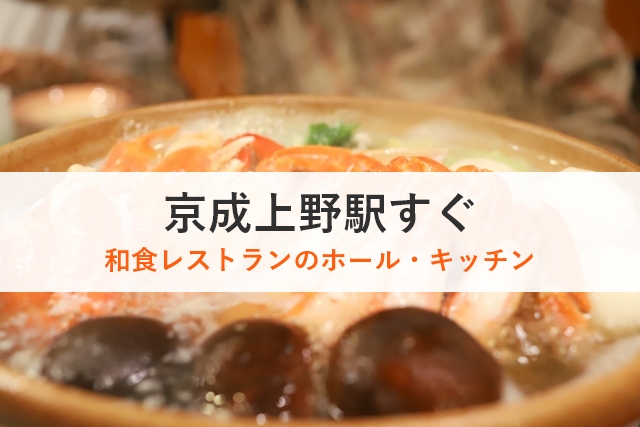 ueno